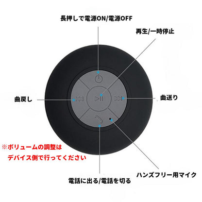 スピーカー Bluetooth USB ワイヤレス 充電式 スマホ タブレット コンパクト お風呂 キッチン 防水 簡単ペアリング 吸盤式 ハンズフリー通話 アウトドア キャンプ 高音質 iPhone Android おしゃれ かわいい バッテリー搭載 ポータブル 小型 持ち運び便利 スタイリッシュ